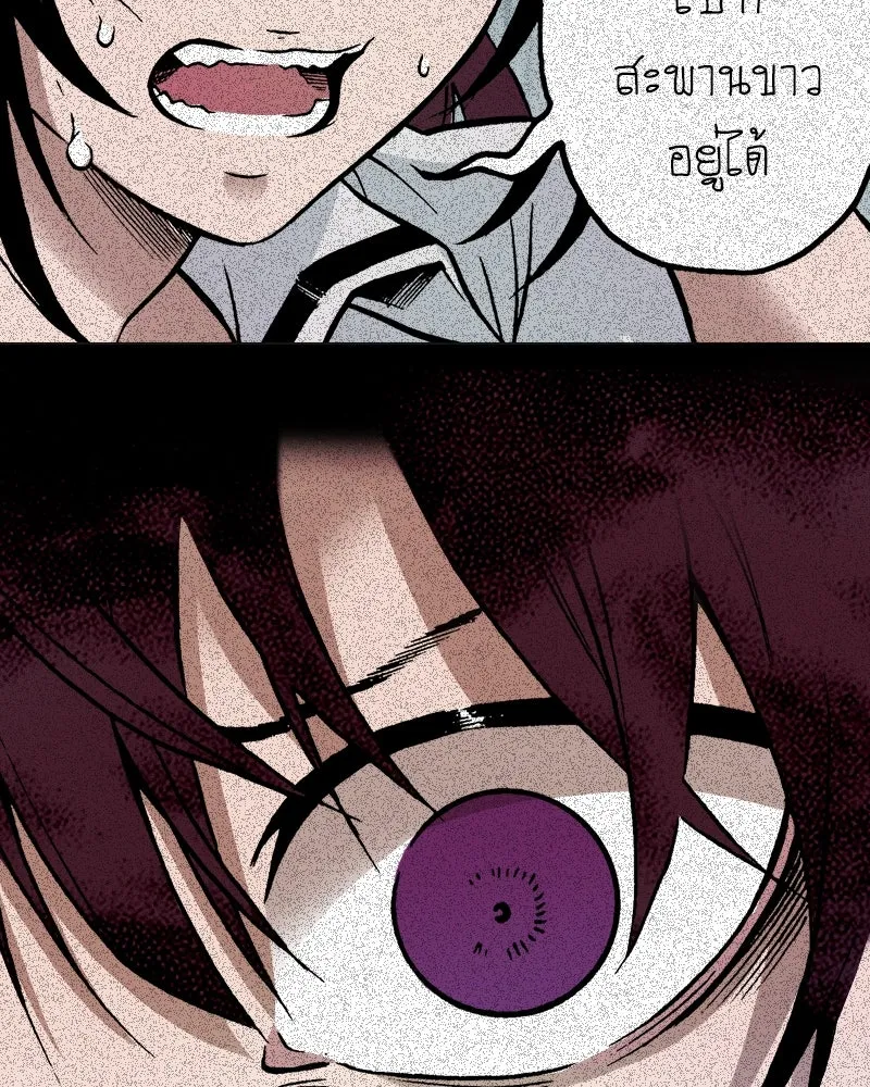 การิน BlaCX ปริศนาอาถรรพ์สีดำ ตอนที่ 7 สะพานขาว (3) รูปที่ 14