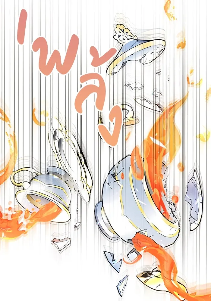 แอชสตาร์ต ตอนที่ 2 รูปที่ 26