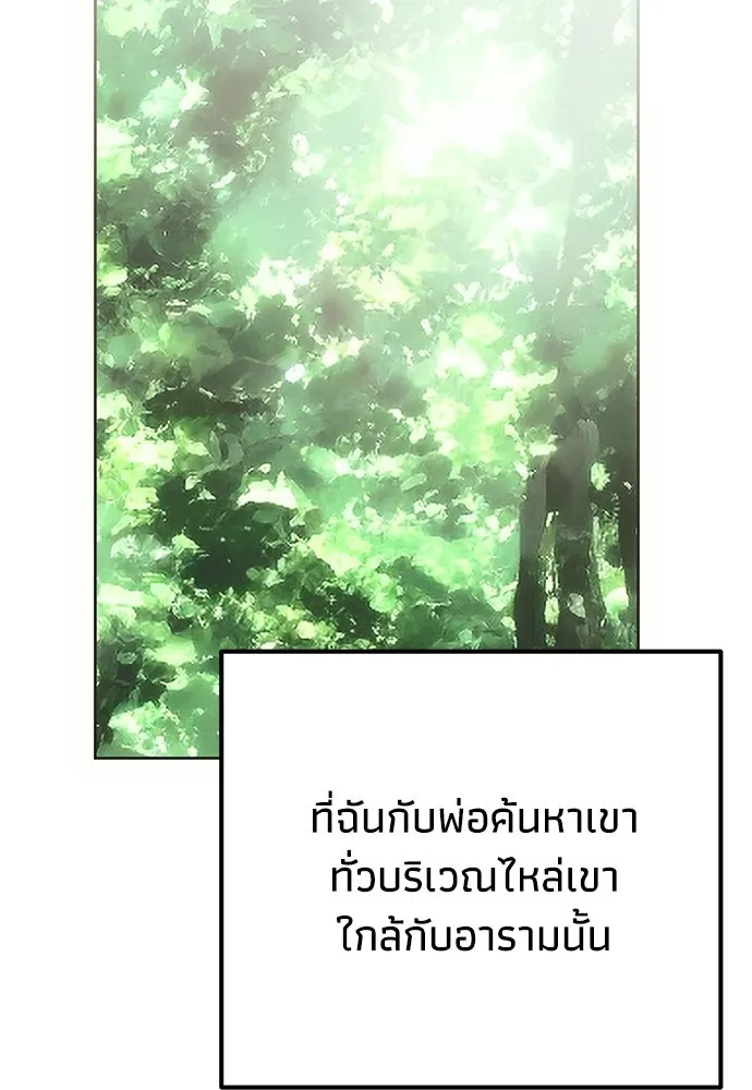 คมเขี้ยวชำระแค้น ตอนที่ 43 รูปที่ 140