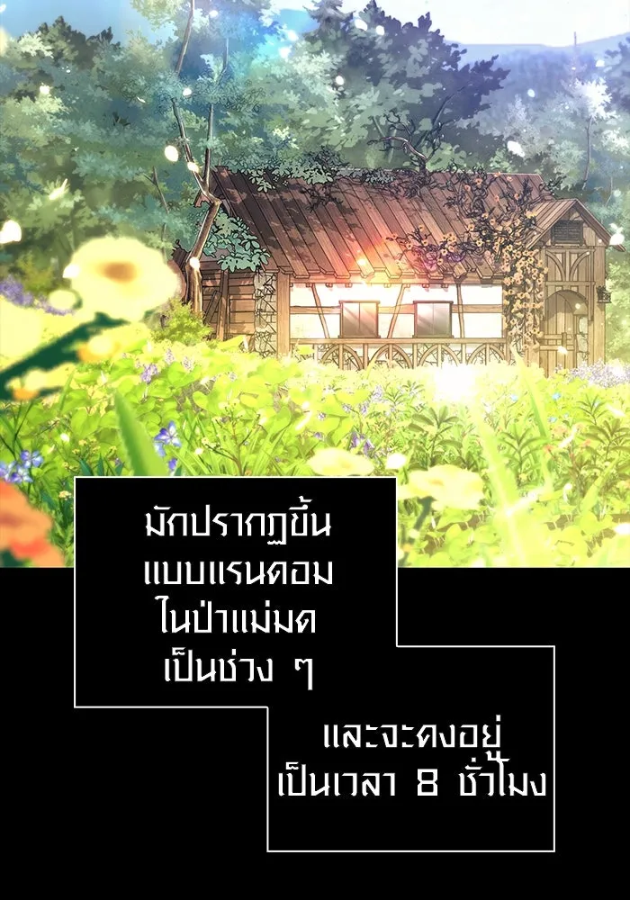 เอาชีวิตรอดในเกมฉบับคนเถื่อน ตอนที่ 48 รูปที่ 2