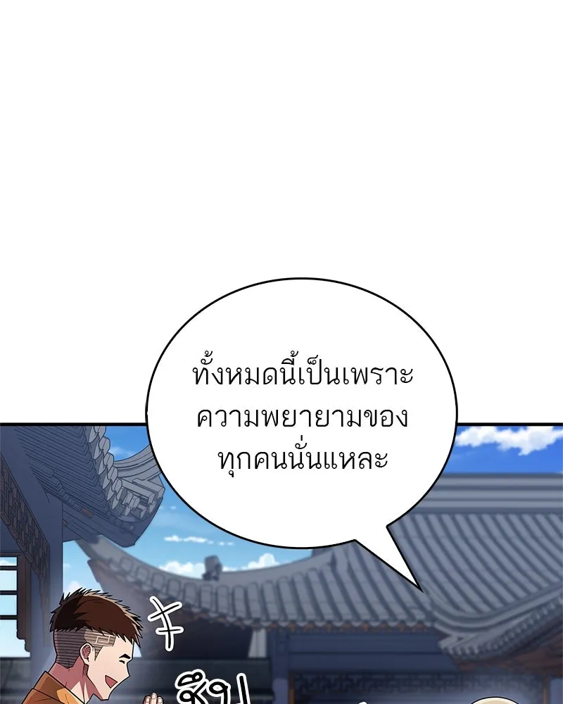 สุดยอดเทรนเนอร์แห่งยุทธภพ ตอนที่ 54 ข้ารักษาสัญญานั้นได้แล้วเจ้าค่ รูปที่ 155