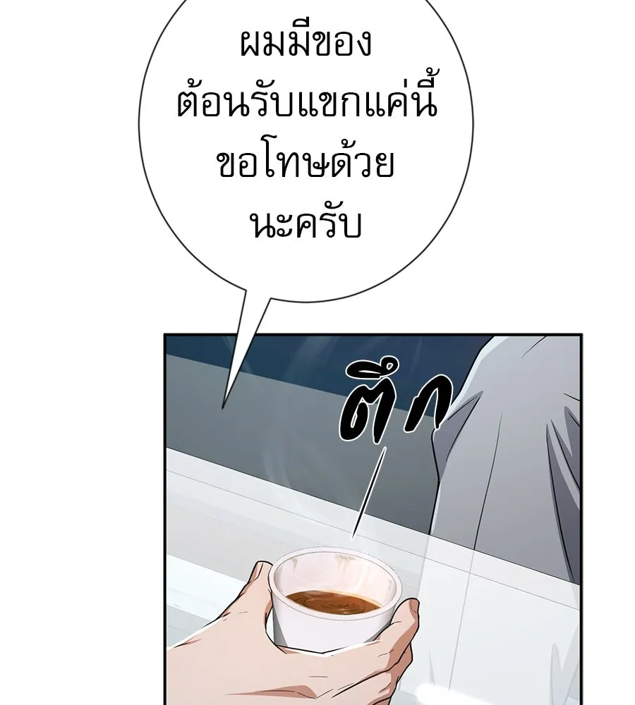 คอลเซ็นเตอร์เปลี่ยนชีวิต ตอนที่ 41 พ่อกับลูกชาย รูปที่ 185