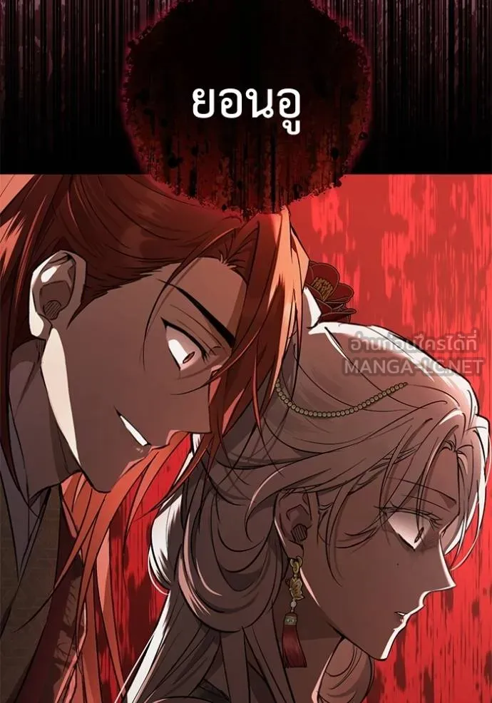 ยามหมาป่าทมิฬเรียกหา ตอนที่ 12 รูปที่ 66