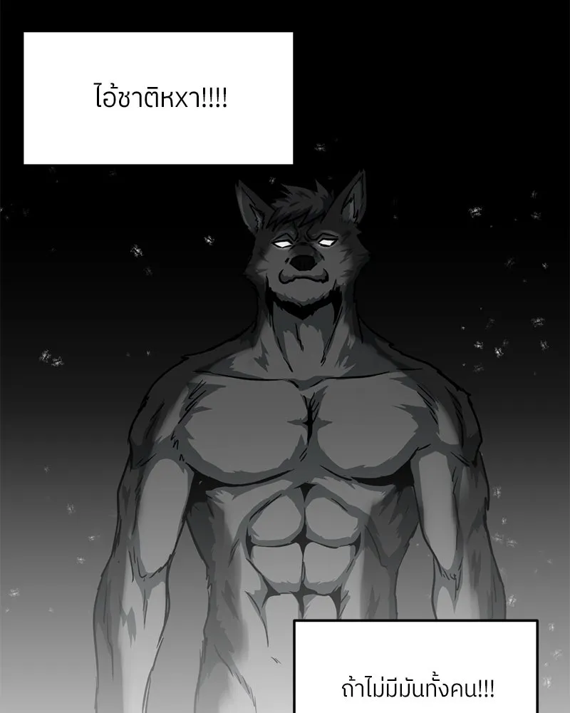 โรงเรียนสัตว์กินเนื้อ ตอนที่ 30 รูปที่ 11