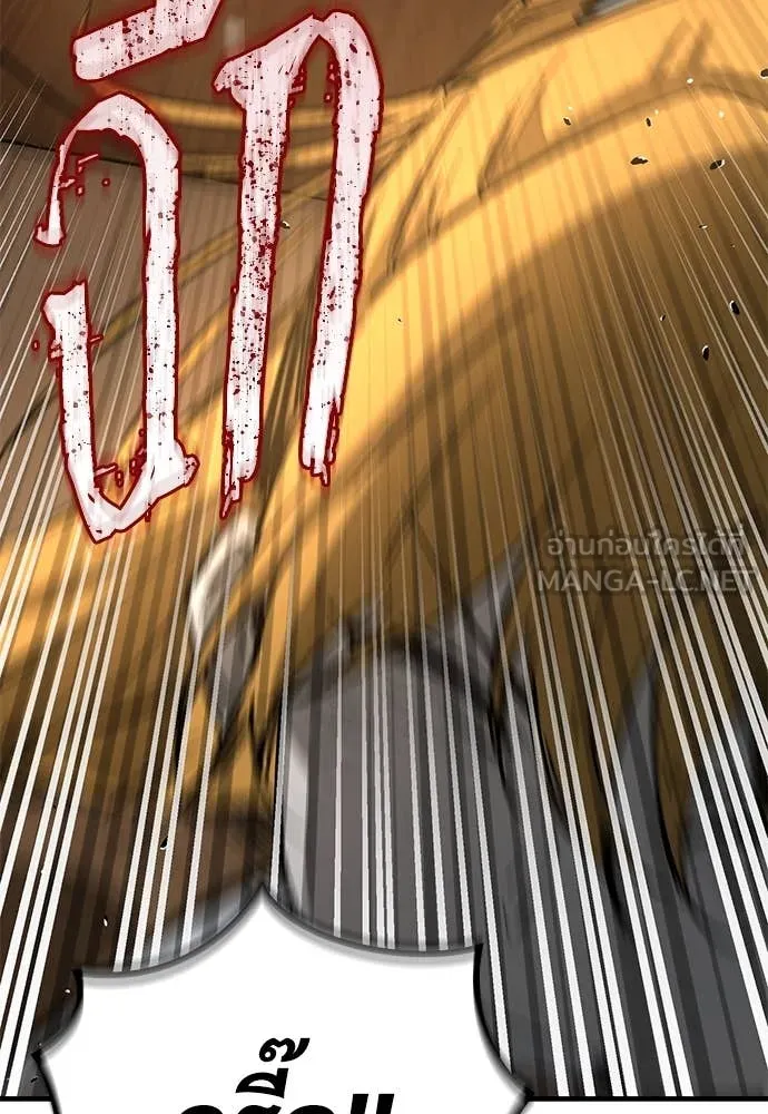 ผู้พิทักษ์เถื่อน ตอนที่ 26 รูปที่ 143