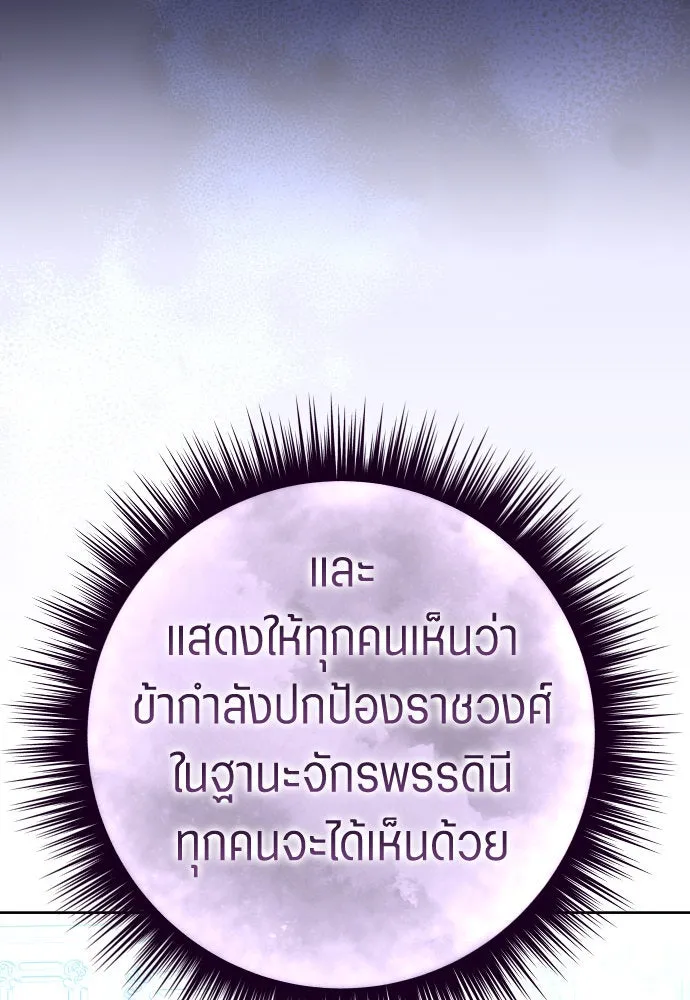 ชิงชีวิตพลิกลิขิตชะตา ตอนที่ 235. ช่วงเวลาของสุนัขกับหมาป่า(3) รูปที่ 14