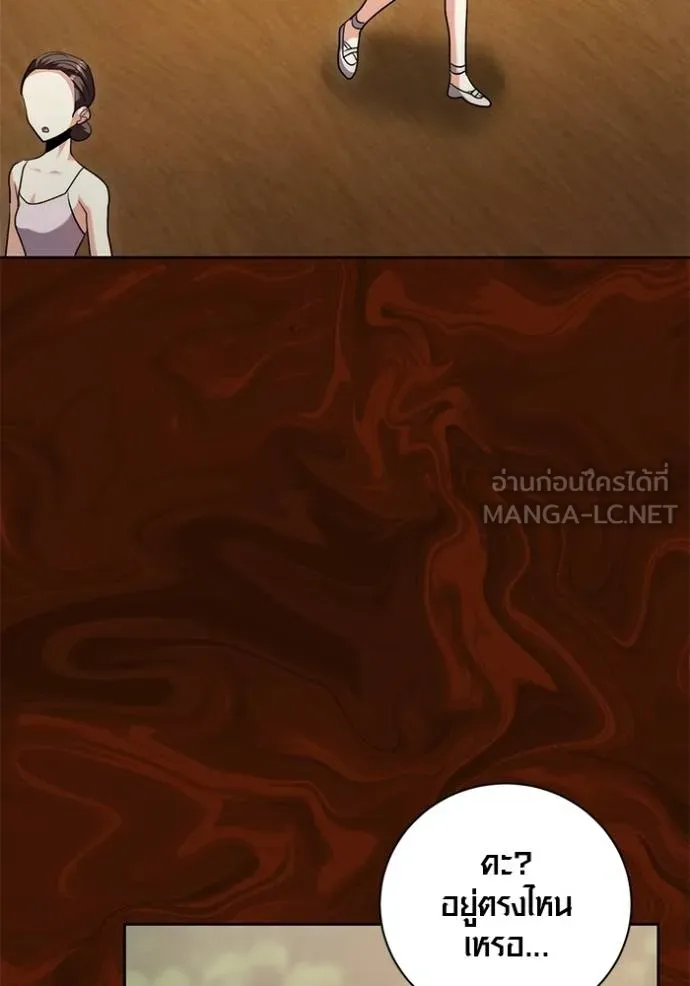 ออร่าดาราอัจฉริยะ ตอนที่ 43 รูปที่ 87