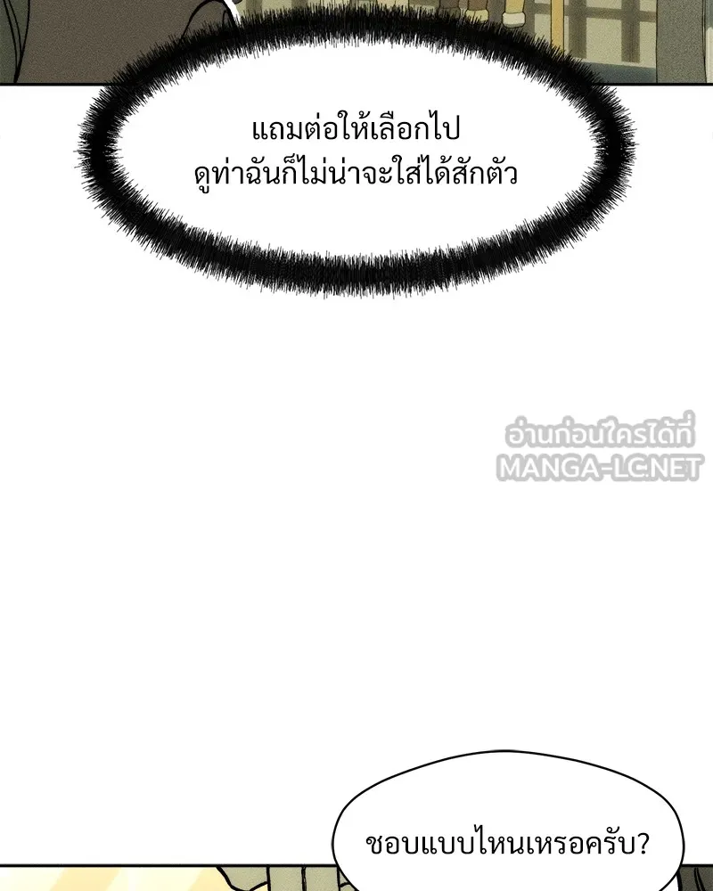บุปผารุ่มราคะ ตอนที่ 45 รูปที่ 36