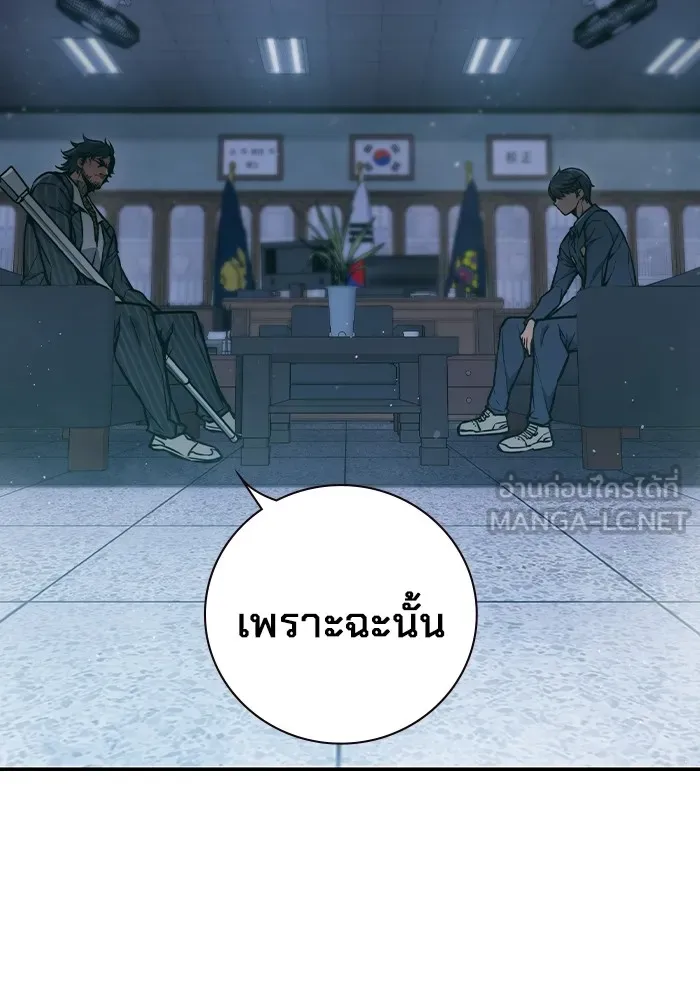 เยาวชนคนคุก ตอนที่ 3 รูปที่ 177
