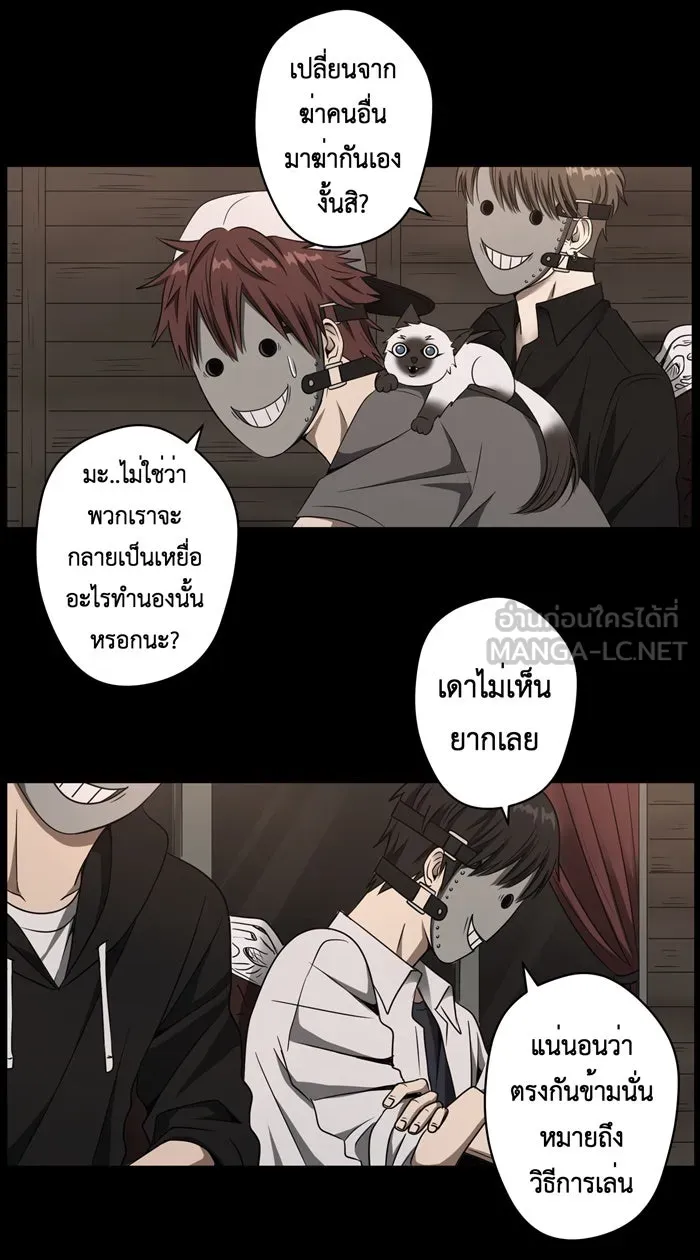 Hunter Game ตอนที่ 26  ผู้เล่นเกมพิเศษ รูปที่ 15