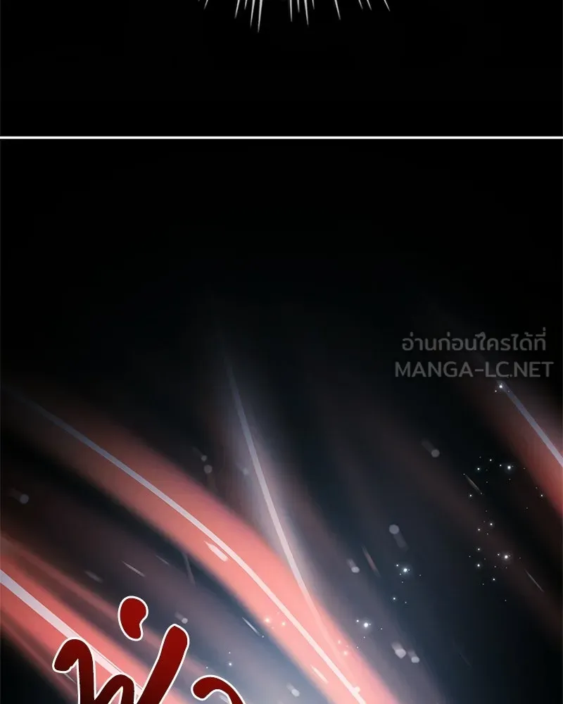 เจ้าชายแผนโบราณ ตอนที่ 43 รูปที่ 117