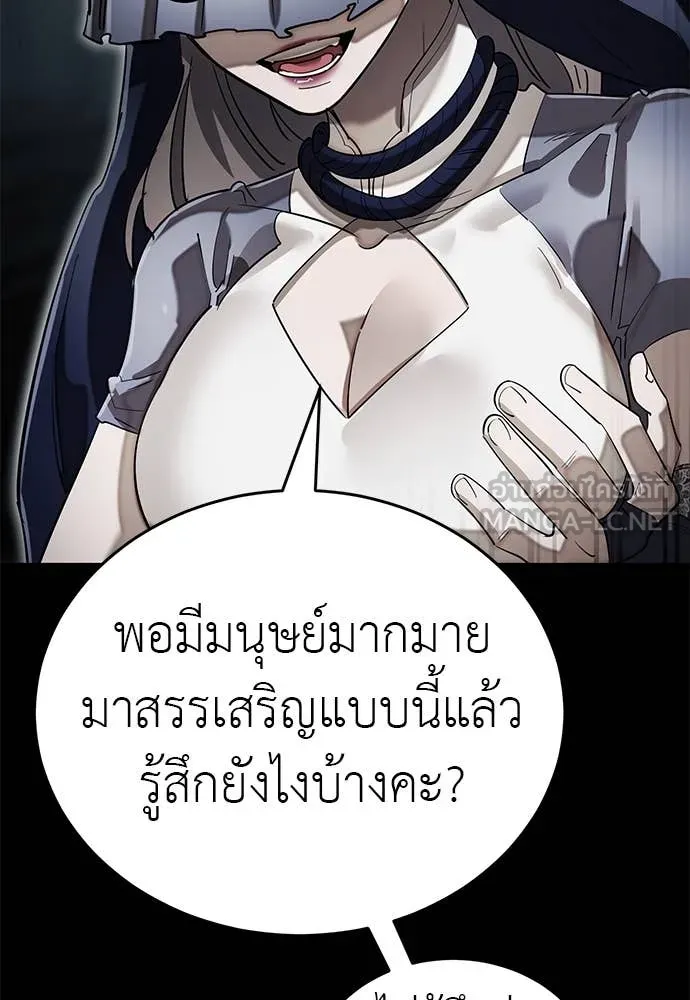 ยมราชลงทัณฑ์ ตอนที่ 93 รูปที่ 142