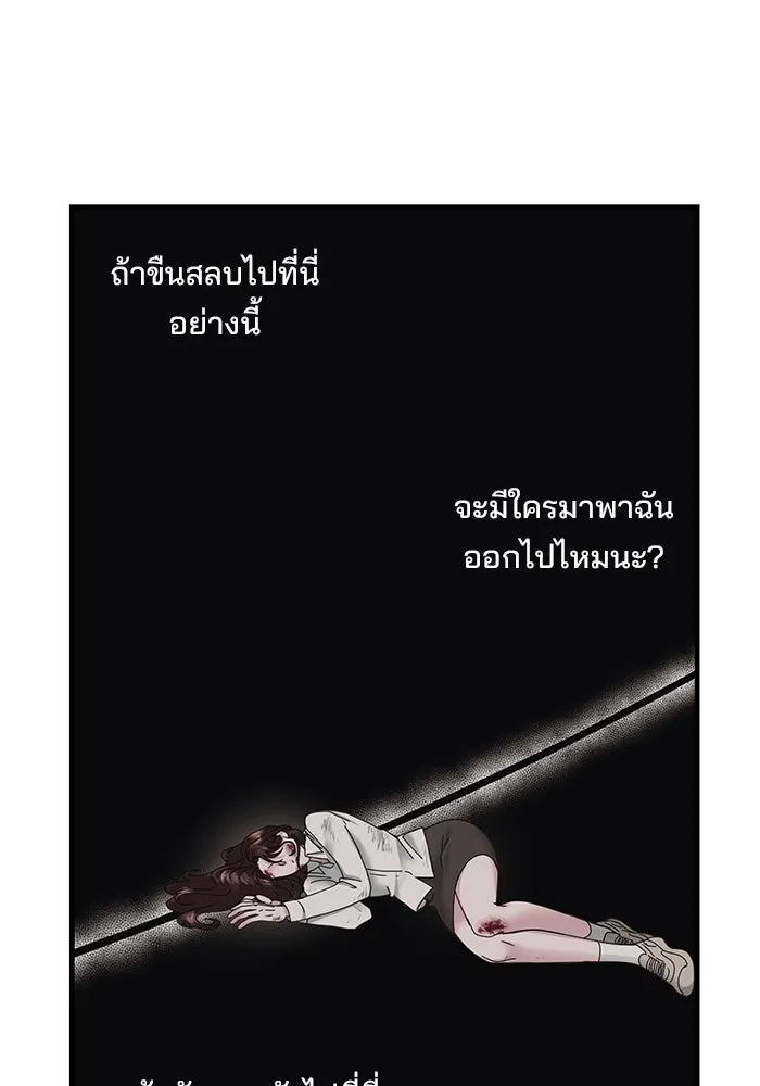 สามีที่ไม่ได้ขอ ตอนที่ 11 รูปที่ 23