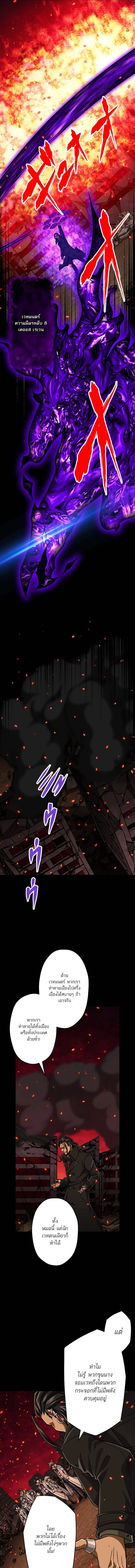 Magic Level 99990000 All-Attribute Great Sage ตอนที่ ตอนที่ 90 รูปที่ 3