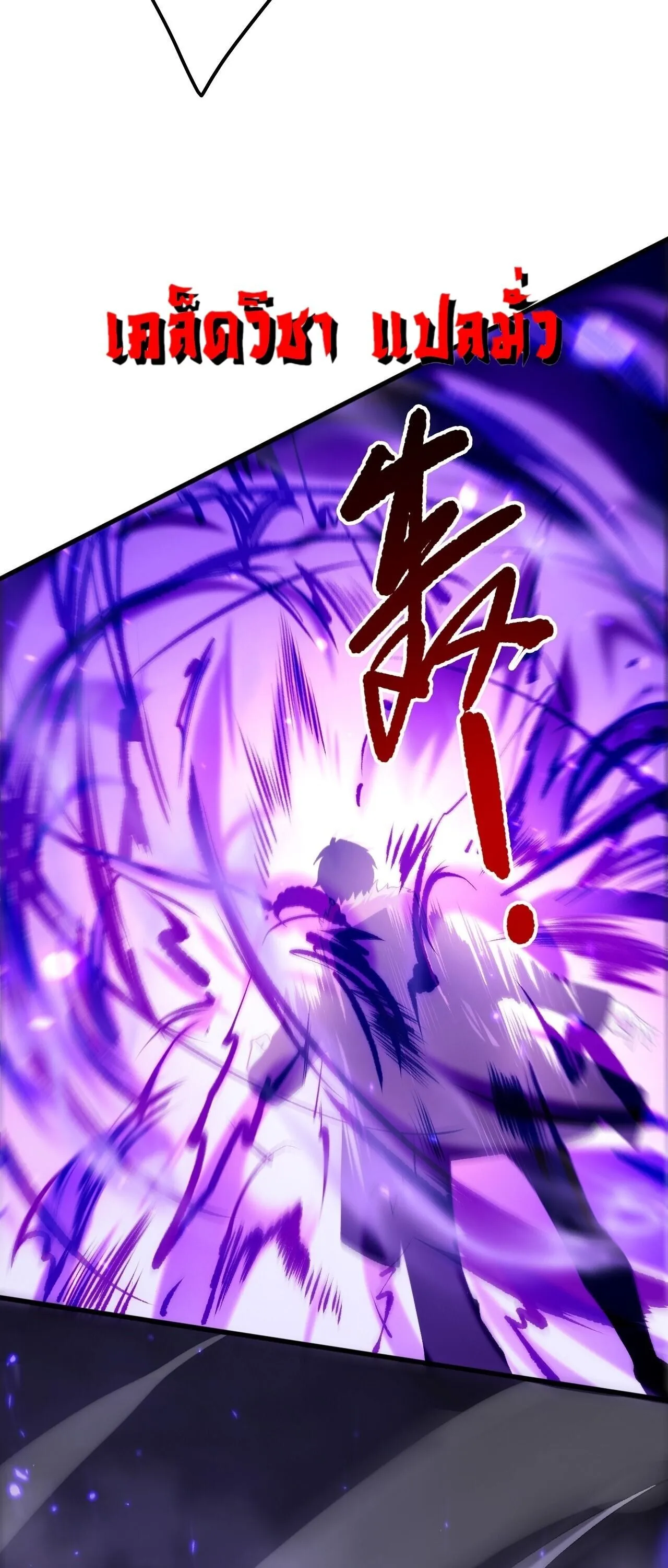 Disastrous Necromancer ราช_นน_กอ_ญเช_ญว_ญญาณ ตอนที่ ตอนที่ 282 รูปที่ 35
