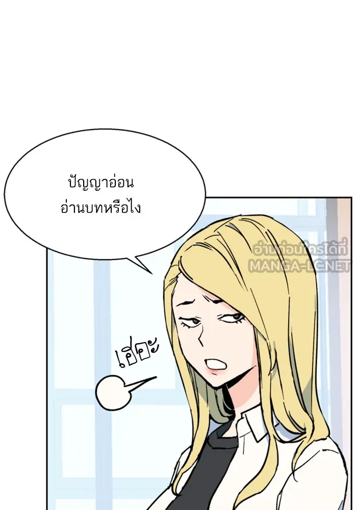 พี่ชายสายบอดี้การ์ด ตอนที่ 3 รูปที่ 117