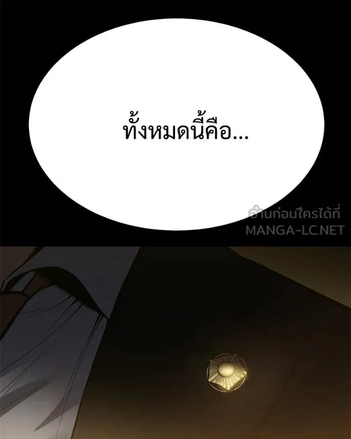 Baek XX ตอนที่ 147 รูปที่ 11