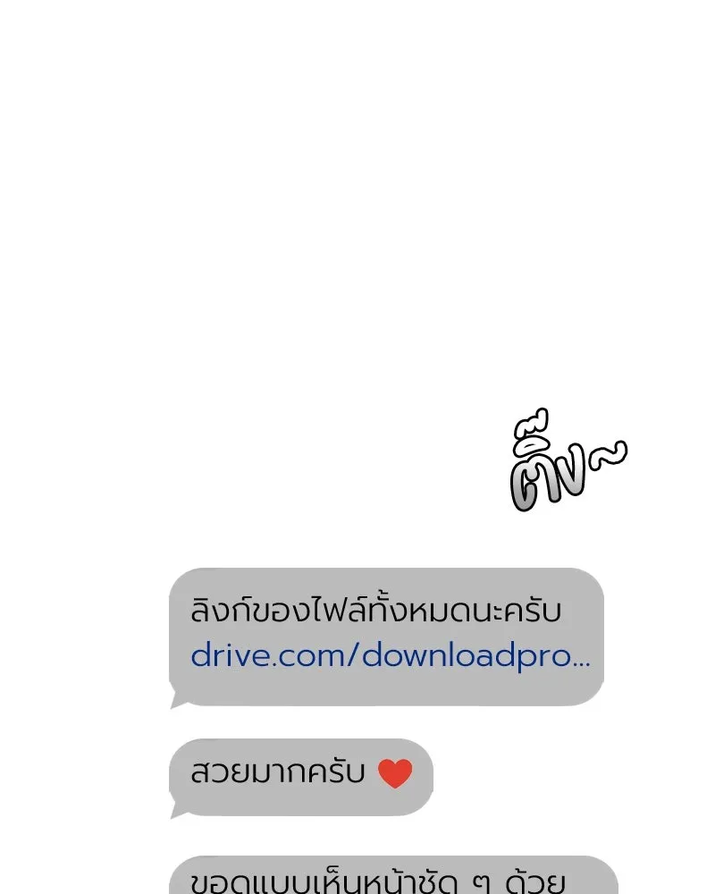 Level One Dreamersbrผู้ชนะรักนี้ต้องเป็น ตอนที่ 46 รูปที่ 109