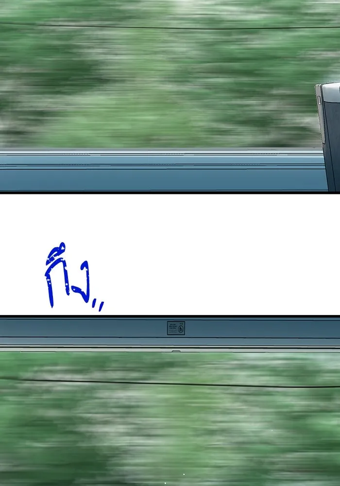 ฉันมันร้าย หรือเพราะโลกไม่น่ารัก ตอนที่ 198 รูปที่ 17