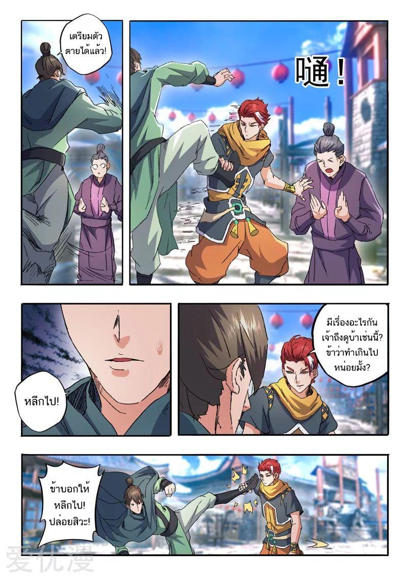Manga-lc-com อ่านมังงะ อ่านการ์ตูน ออนไลน์ ฟรี Martial Master ตอนที่ 1 2 3 4 5 6 7 8 9 10 11 12 13 14 ฟรี ไม่มีโฆษณา Manga-lc - อ่าน มังงะ อ่าน การ์ตูน ออนไลน์ อ่านมังงะ ฟรี