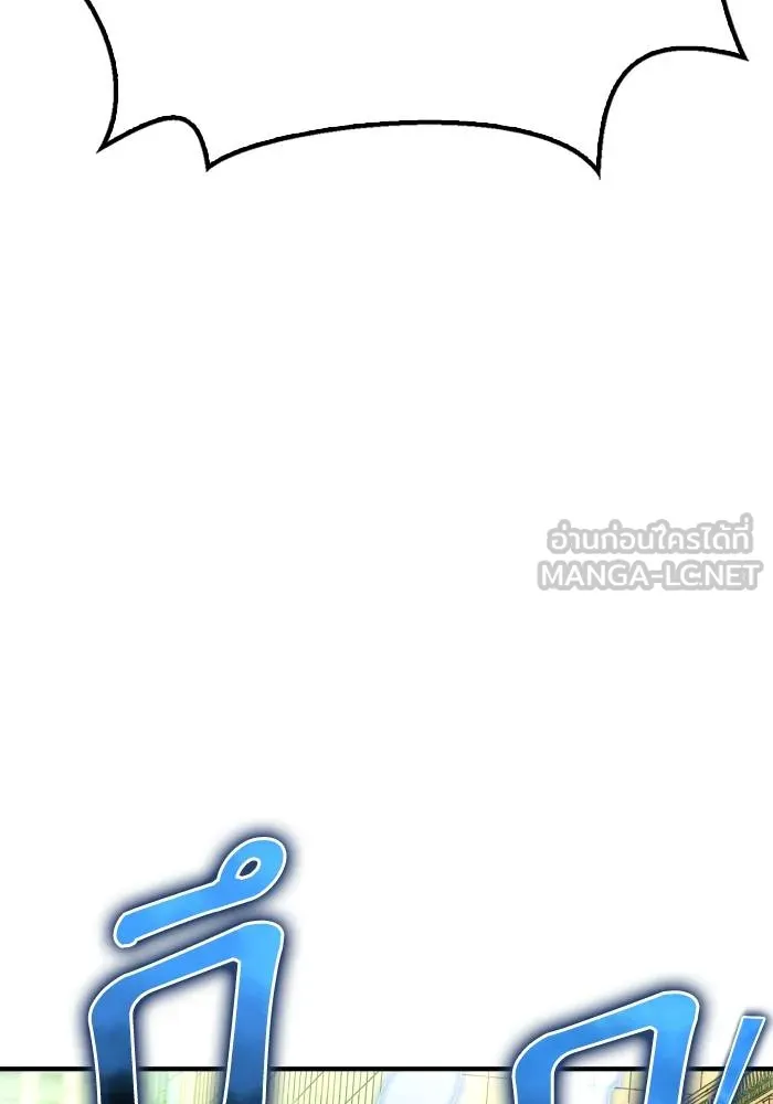 เกมของยอดมนุษย์ ตอนที่ 105 รูปที่ 111