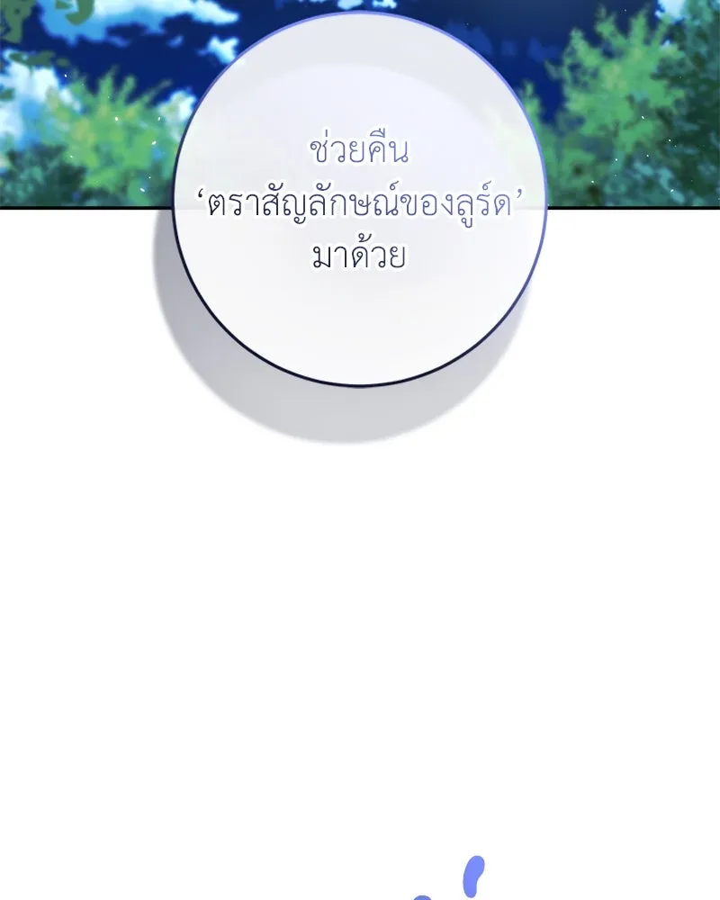 ภารกิจไล่ตามลุค บีเชล ตอนที่ 71 รูปที่ 7