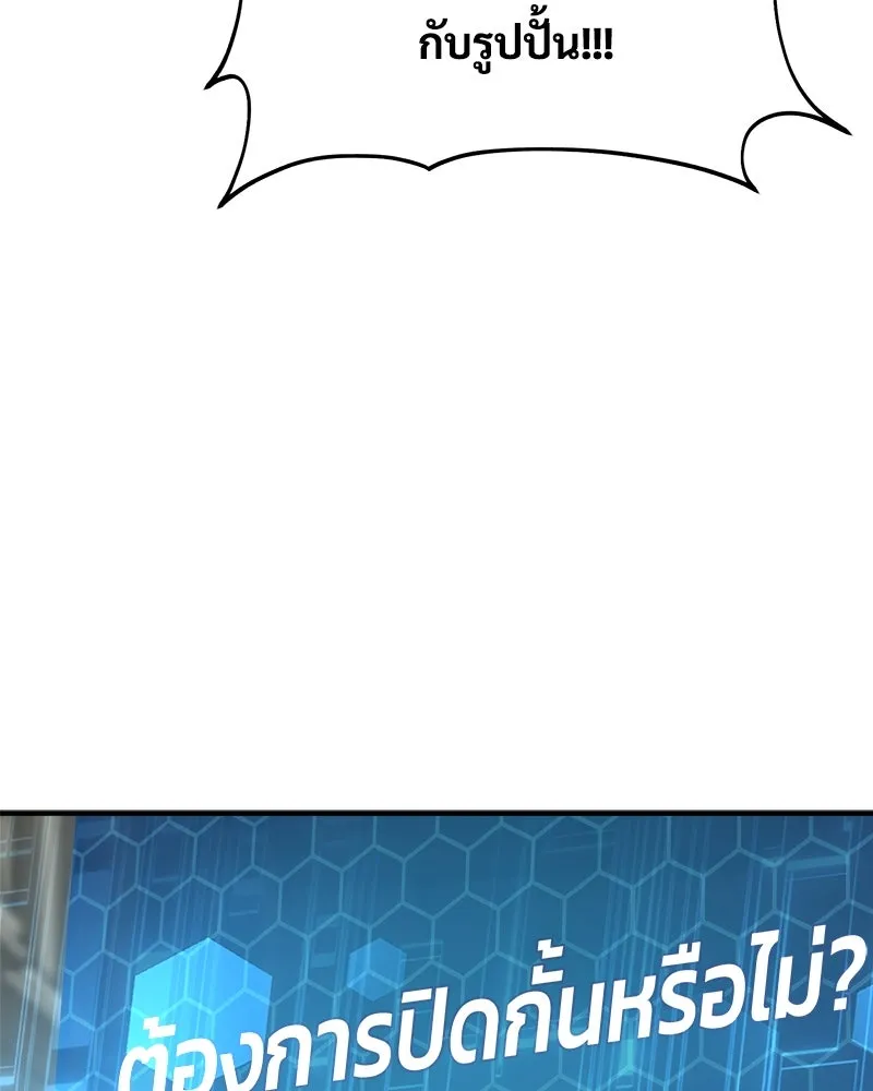 ปลูกผักพิชิตหอคอย ตอนที่ 99 รูปที่ 115