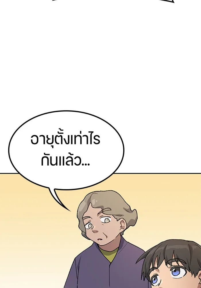 ตั้งแคมป์ฮีลใจในต่างโลก ตอนที่ 57 (จบซีซัน 1) รูปที่ 71