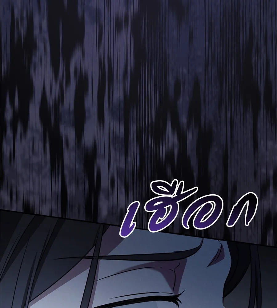 เรือนจำรัก ตอนที่ 20 รูปที่ 125