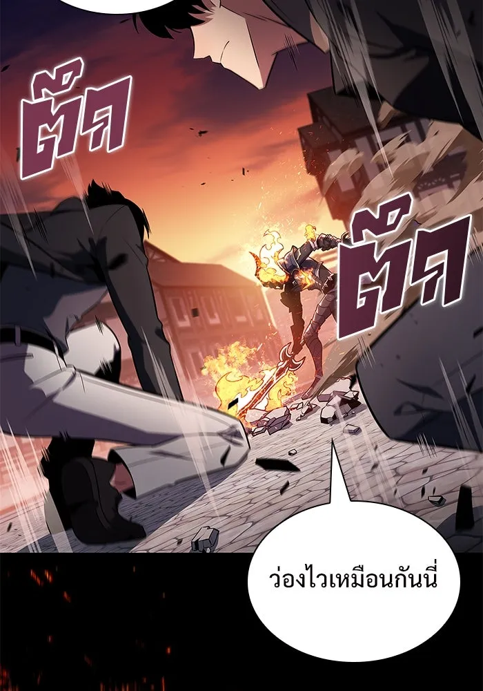 ผู้เล่นหน้าใหม่เลเวลแมกซ์ ตอนที่ 147 โลกของเหล่าเพลเยอร์ (1) รูปที่ 134
