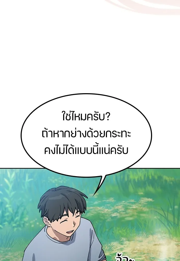 ตั้งแคมป์ฮีลใจในต่างโลก ตอนที่ 67 รูปที่ 109