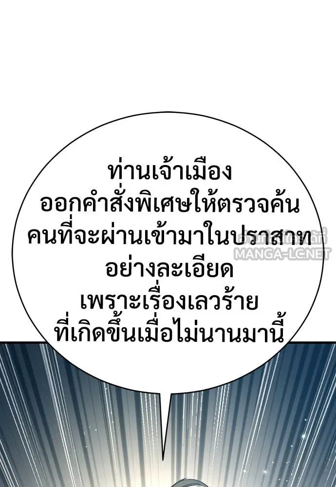 ผู้พิทักษ์เถื่อน ตอนที่ 17 รูปที่ 38