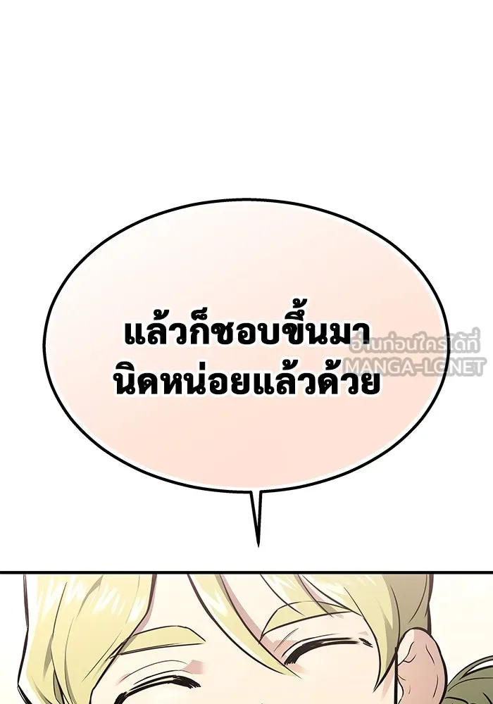 อูเร็ค มาซิโน่ ตอนที่ 4 พวกนกกาเหว่า รูปที่ 99