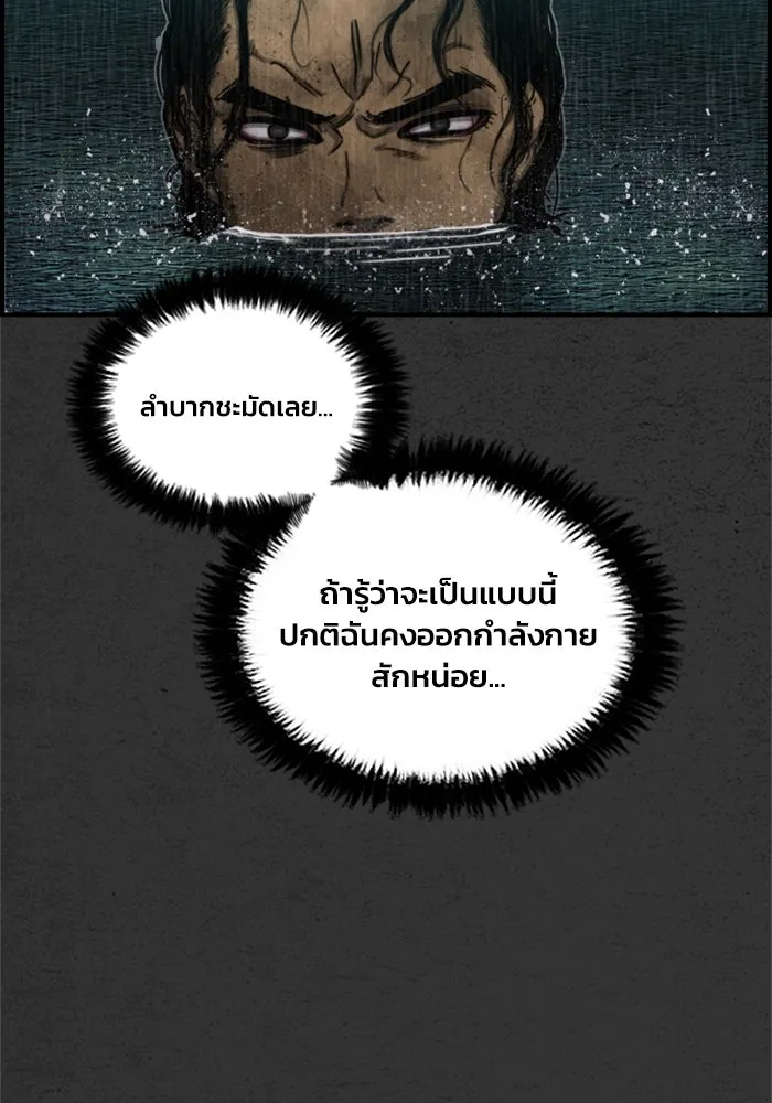 ตกศพสยอง ตอนที่ 8 รูปที่ 55