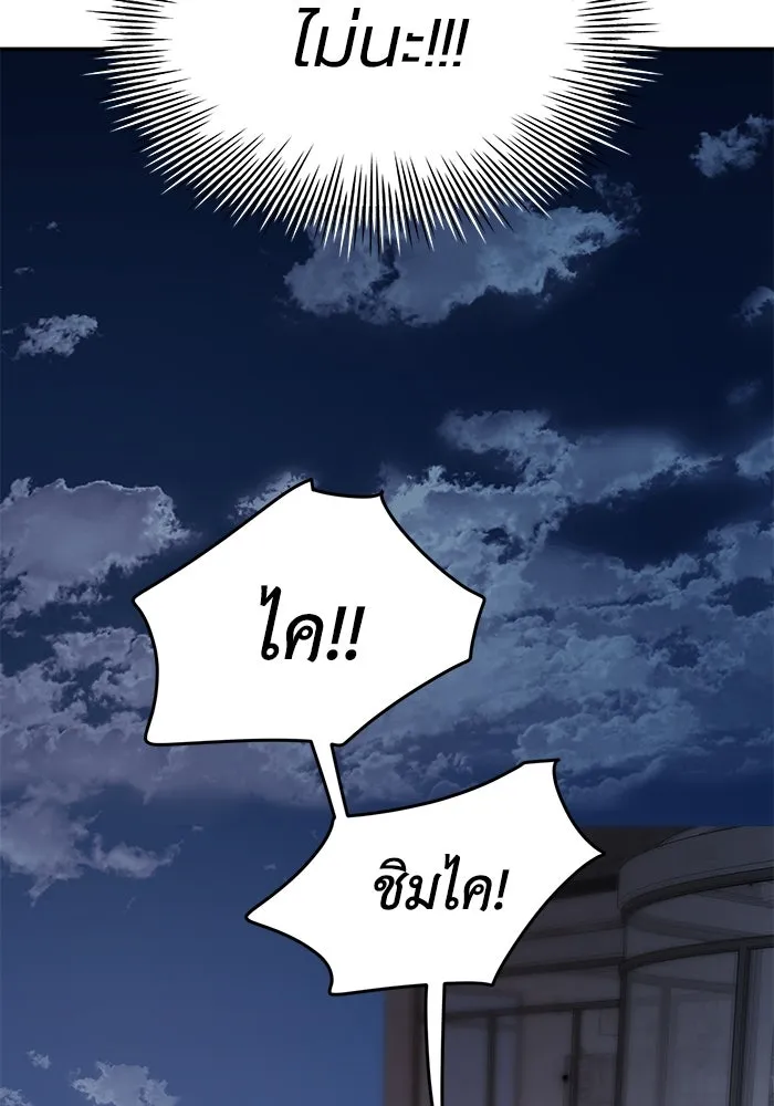 รักน้ำ รักปลา รักเธอนะ ตอนที่ 37 ปลาถูกจู่โจม รูปที่ 91