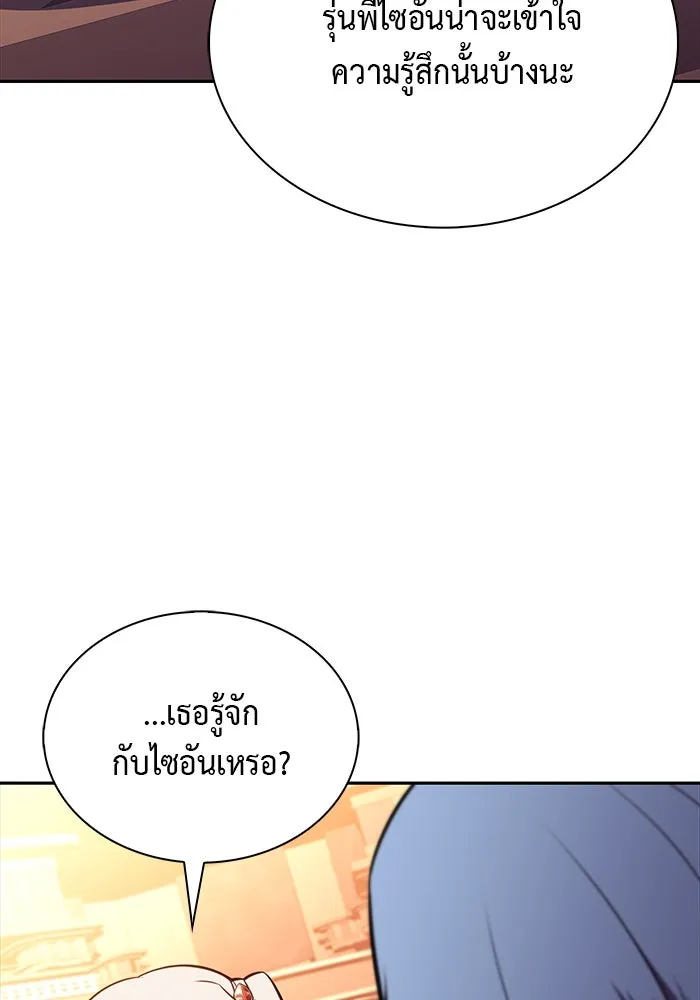 ลูกชายคนเล็กของดยุกคือมือสังหาร ตอนที่ 33 รูปที่ 16