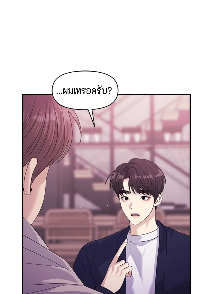 Couple Breaker ตอนที่ 45 รูปที่ 125