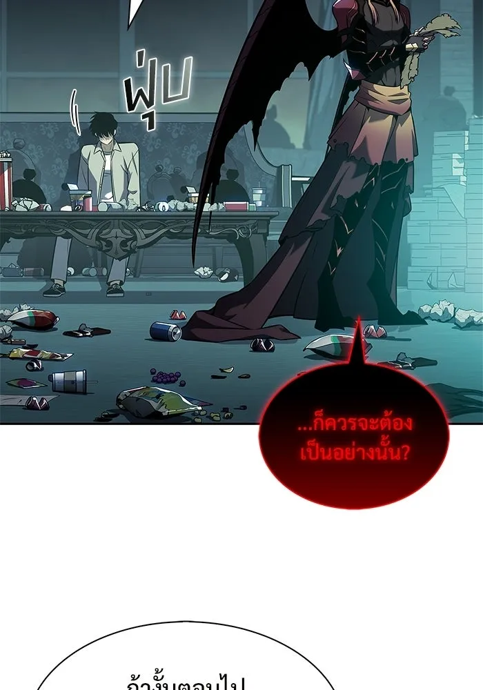 ผู้เล่นหน้าใหม่เลเวลแมกซ์ ตอนที่ 256 เส้นทางเชื่อมสู่โลกปีศาจ รูปที่ 73