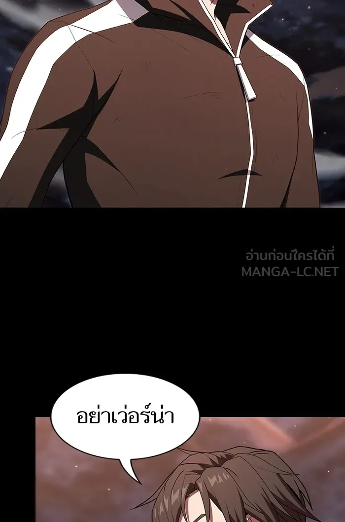ผู้เล่นขั้นเทพแห่งหอคอยฝึกสอน ตอนที่ 127 รูปที่ 27