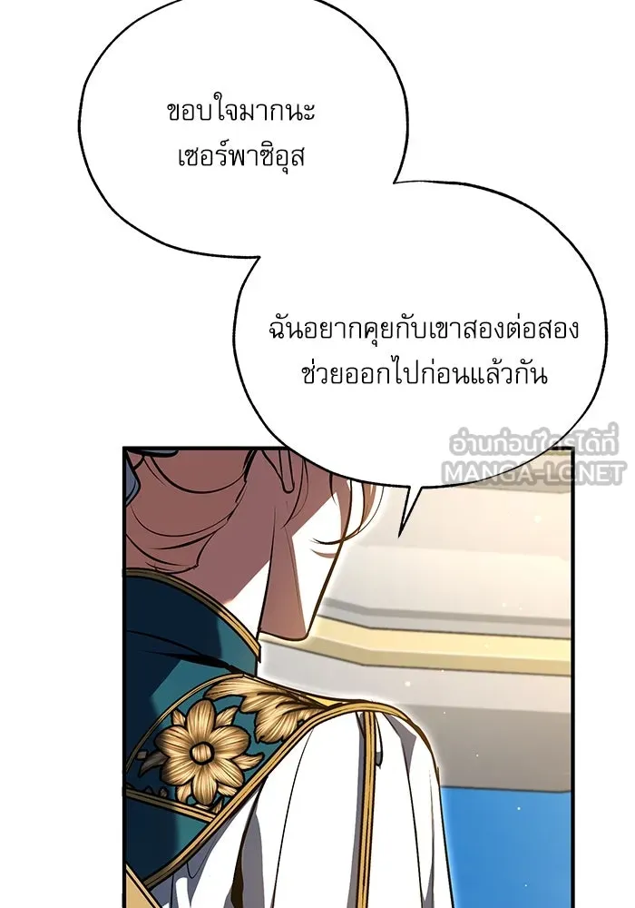 ศาสตราจารย์จำเป็นแห่งอะคาเดมี ตอนที่ 100 รูปที่ 129