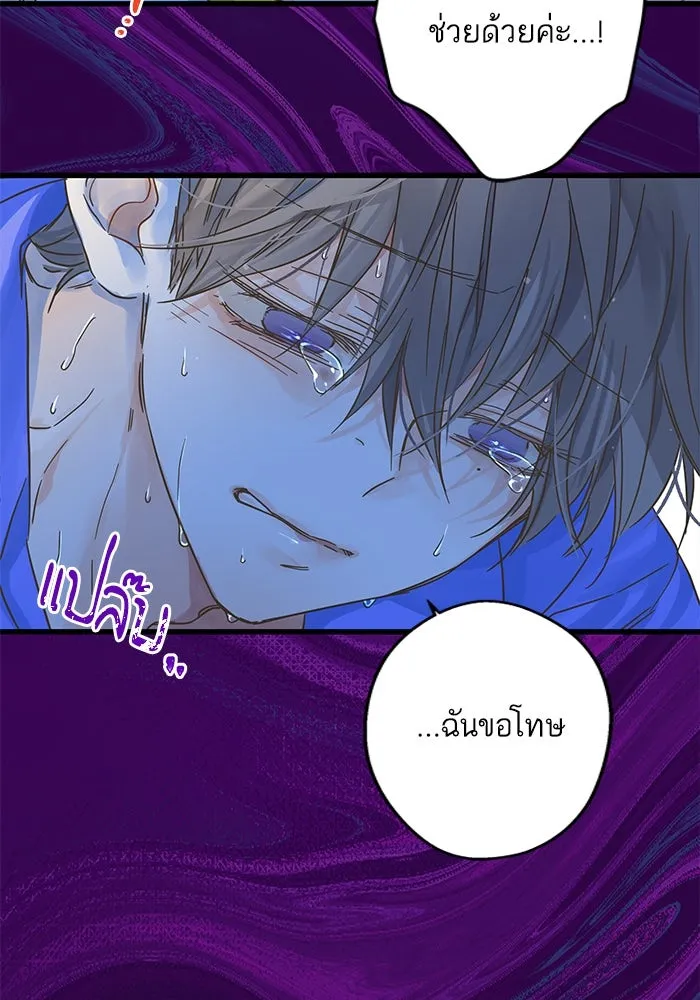 ฉันมันร้าย หรือเพราะโลกไม่น่ารัก ตอนที่ 180 รูปที่ 88