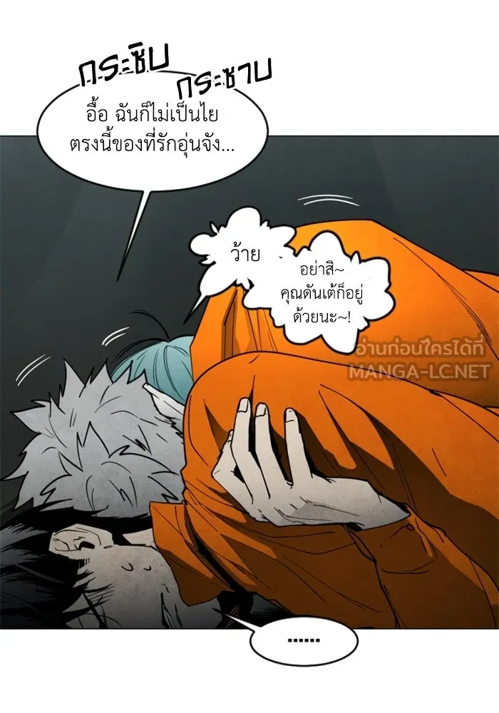 FOG LAND ตอนที่ 13 รูปที่ 6