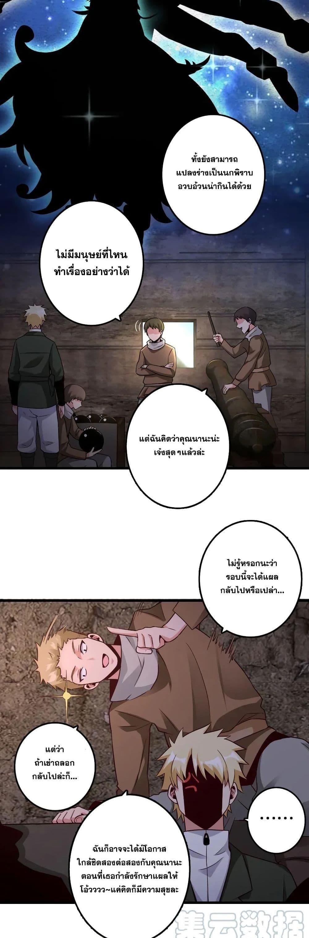 Release That Witch ตอนทื่ 172 รูปที่ 18