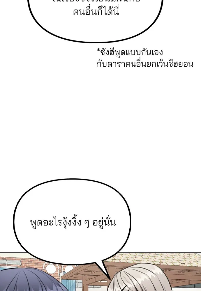 รักผิดแผน ตอนที่ 60 รูปที่ 58