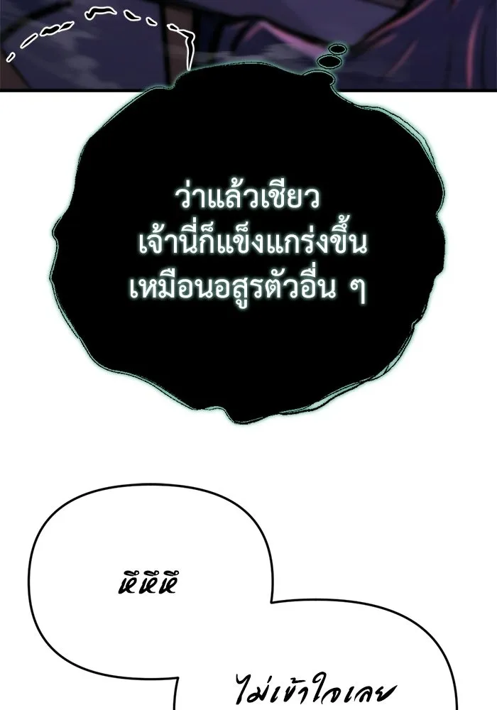 โกดังลับหลังโลกแตก ตอนที่ 73 รูปที่ 92