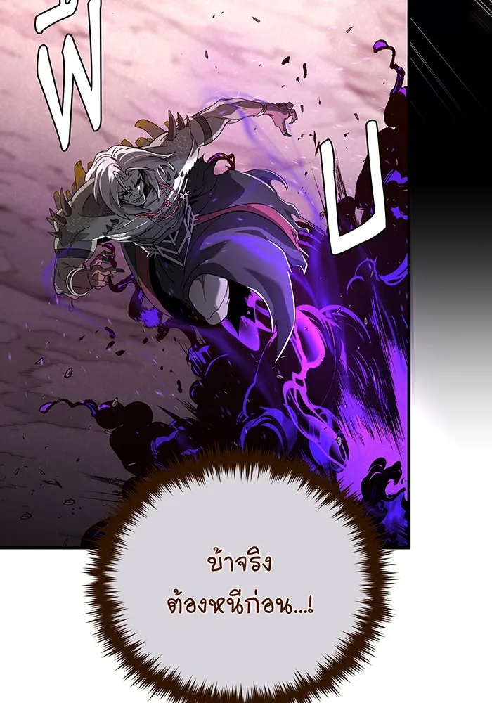 จอมเวทเกิดใหม่ในรอบ 66666 ปี ตอนที่ 106 รูปที่ 124