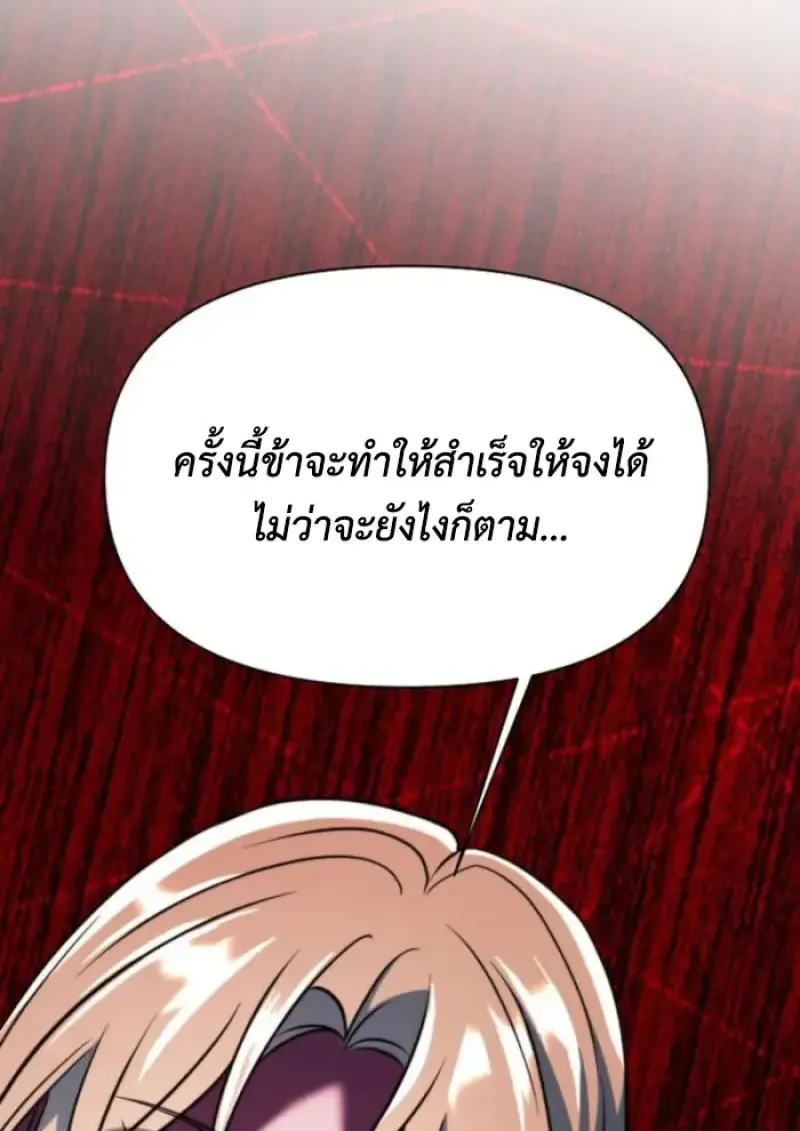 Archmage Transcending Through Regression ตอนที่ ตอนที่ 148 รูปที่ 65