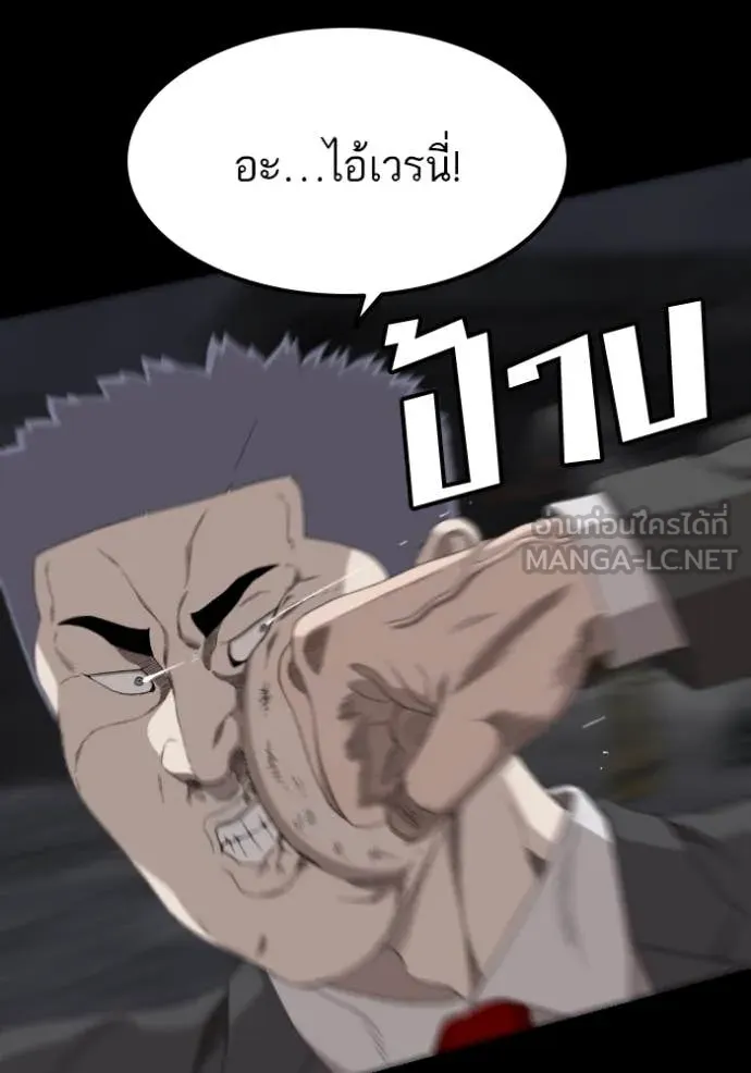 BAD GUY ตอนที่ 269 รูปที่ 84