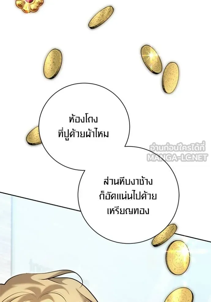 ออร่าดาราอัจฉริยะ ตอนที่ 66 รูปที่ 22