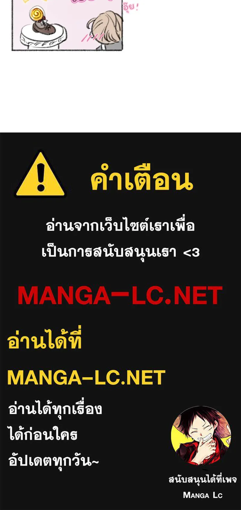 เซเรน่า ตอนที่ 86 รูปที่ 135